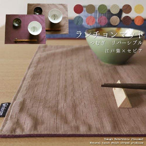 Fabrizm Japan Placemat 40X30Cm Tsumugi Reversible Edo Purple Sepia 1084-Pur-Pur - YOYO JAPAN