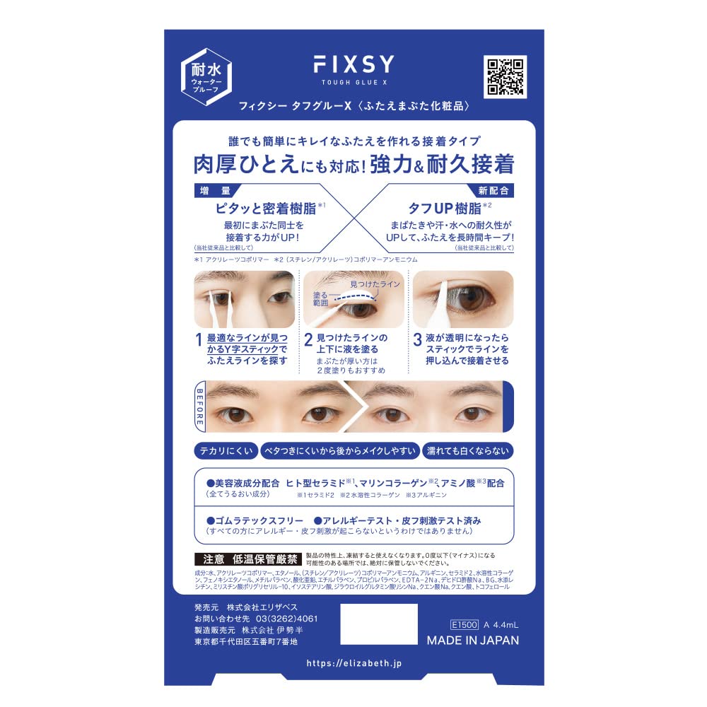 Fixsy Tough Glue X - 4.4ml Industrial-Strength Adhesive - YOYO JAPAN