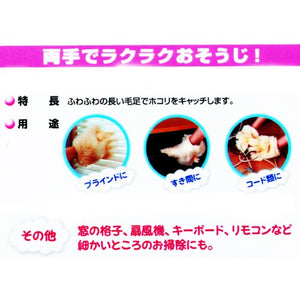 Lec Fluffy Cleaning Gloves 2Pcs Japan - YOYO JAPAN