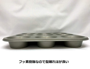 Fuji Horo Japan Enamel Candy Muffin Mold 9P Fluorine Treated Bakeware 57303 - YOYO JAPAN