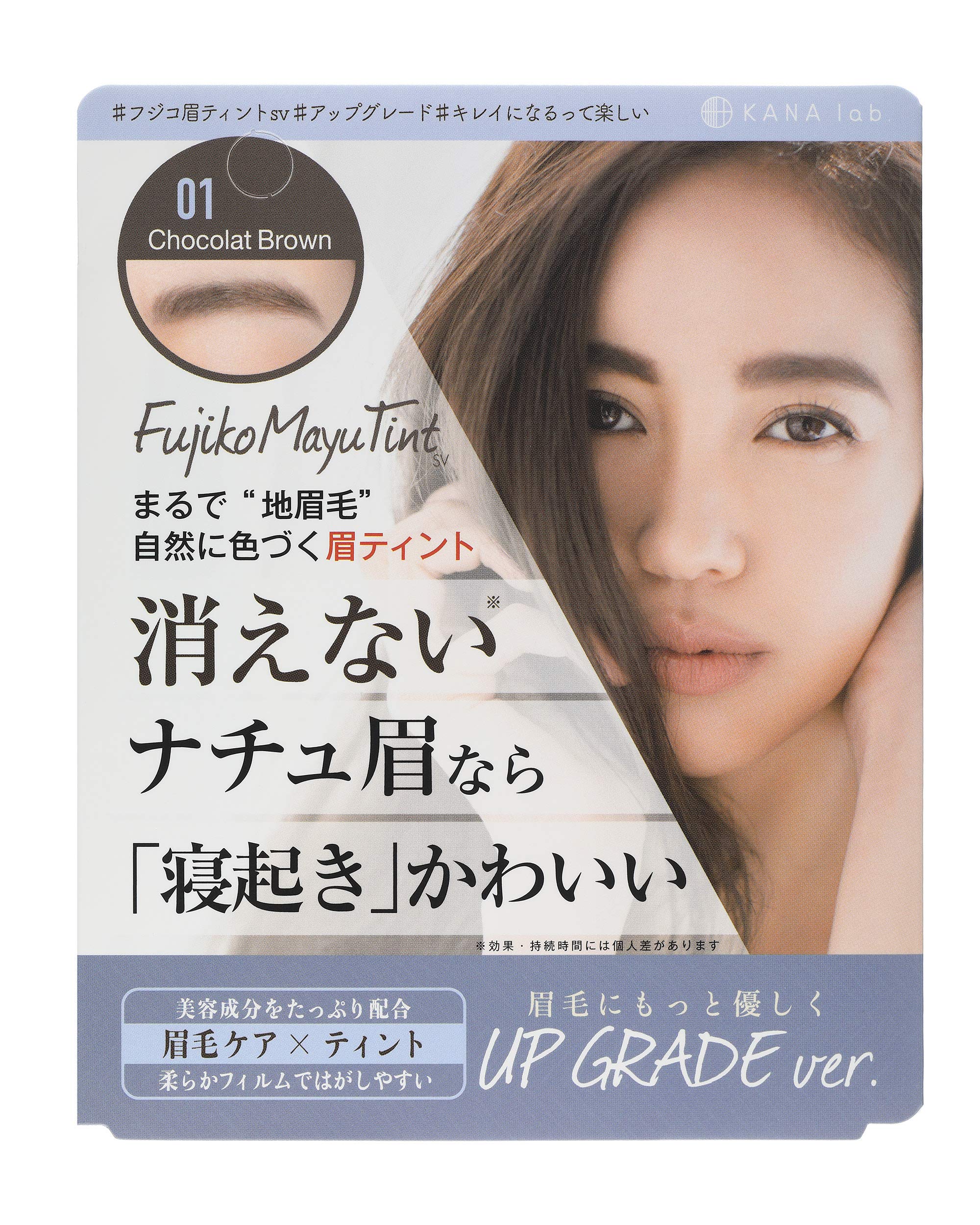 Fujiko Japan Eyebrow Tint Sv01 Chocolate Brown 5G - Enhance Your Look - YOYO JAPAN