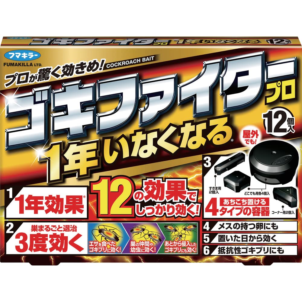 Fumakilla Goki Fighter Pro Cockroach Insecticide 12 Pieces 1 Year Protection - YOYO JAPAN