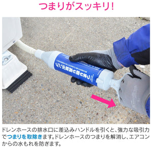 Gaona Japan Camo Vacuum Pipe Cleaner Full Set (Toilet Bathroom Drain Washbasin Sink Ac Drain Hose) Ga-Kk005 - YOYO JAPAN