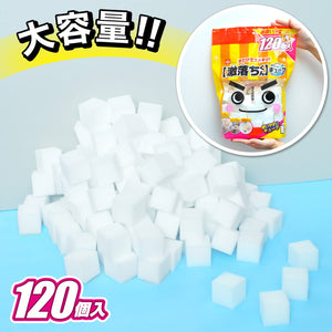 Lec Gekiochi-Kun Pre-Cut Cube 3X3X3Cm 120 Pieces Stain-Remover With Water - YOYO JAPAN