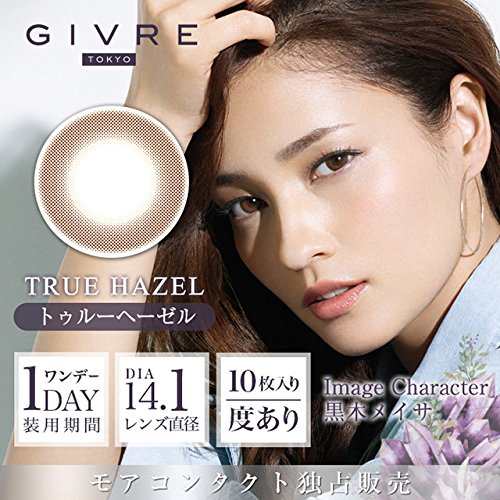 Tokyo Frost Givre True Hazel Japan 10 Sheets -2.25 - YOYO JAPAN