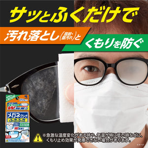 Kobayashi Glasses Cleaner Wipes - Anti-Fog 40 Packs Disposable Individually Wrapped - YOYO JAPAN