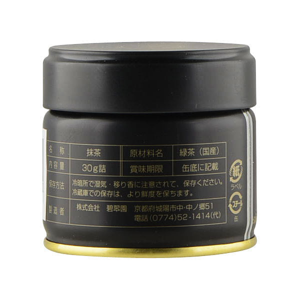 Green Garden Midorien Matcha Chiyo no Sakae - YOYO JAPAN