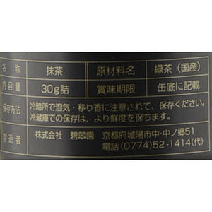 Green Garden Midorien Matcha Chiyo no Sakae - YOYO JAPAN