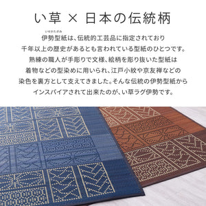 Hagihara Igusa Brown Japanese Pattern Ise Center Rug 81938810 (176X176Cm) - YOYO JAPAN