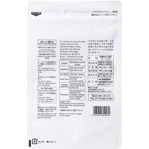 Harimaen Organic Japanese Green Tea With Matcha 12 Bags - YOYO JAPAN