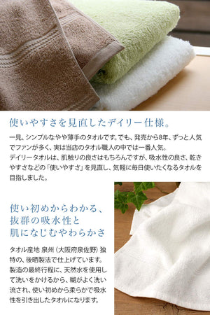 Hiorie Made In Japan Big Face Towel Set Of 4 - 40X100Cm Daily Towel - Senshu Towel - Blue - YOYO JAPAN