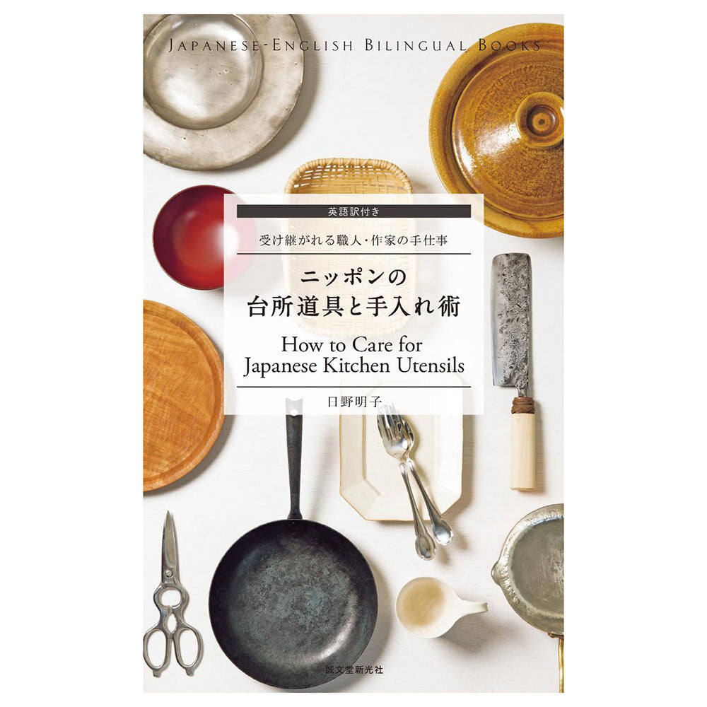 Caring For Japanese Kitchen Utensils - Seibundo Shinkosha Japan - YOYO JAPAN