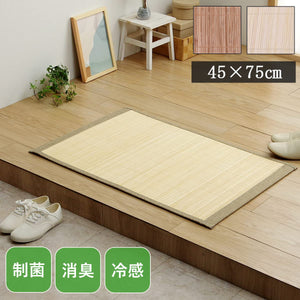 Ikehiko Corporation Japan Bamboo Rug Carpet Mat Entrance Plain Approx. - YOYO JAPAN