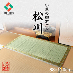 Ikehiko Gozen Goza Buddhist Altar Rush Rush Made In Japan Kakegawa Weave Matsukawa 88X120Cm #3101639 - YOYO JAPAN