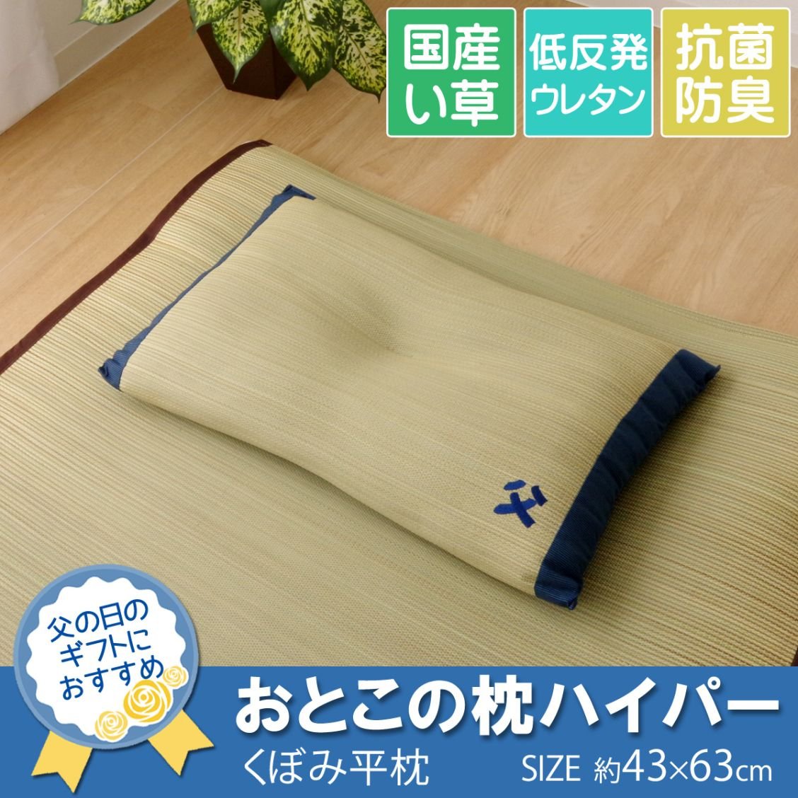Ikehiko Corporation Rush Pillow Deodorizing Made In Japan Man'S Pillow Hyper Approx. - YOYO JAPAN