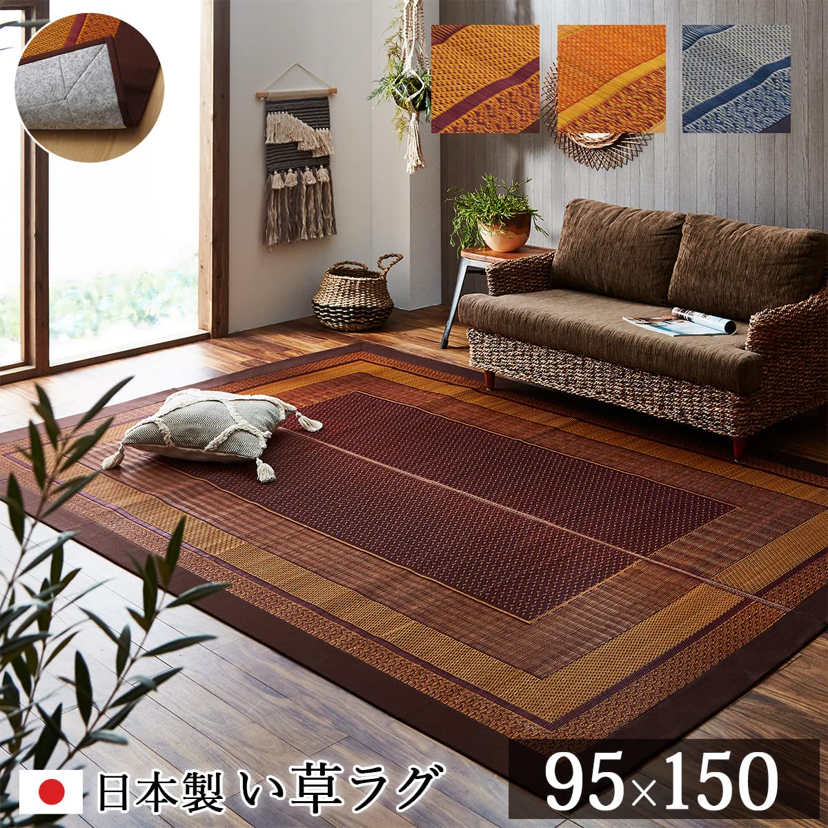 Ikehiko Corporation Rush Rug Carpet From Japan 95X150Cm Dx Rank Total Color Wine - YOYO JAPAN