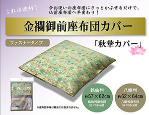 Ikehiko Gozen Zabuton Cover Japanese Buddhist Altar Cushion Cover 62X64Cm - YOYO JAPAN