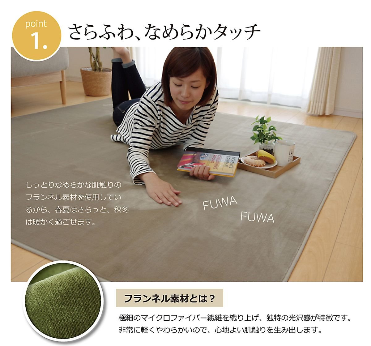 Ikehiko Japan Carpet Rug Oval Plain Peony 100X140Cm Green Washable Antibacterial Deodorant #9810909 - YOYO JAPAN