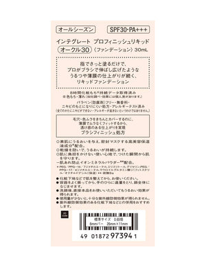 Shiseido Integrate Pro Finish Liquid Ocher 30 SPF30/PA+++ 30ml - Japanese Liquid Foundation - YOYO JAPAN