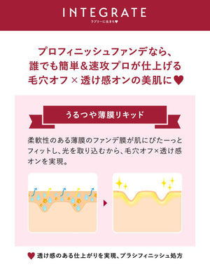 Shiseido Integrate Pro Finish Liquid Ocher 30 SPF30/PA+++ 30ml - Japanese Liquid Foundation - YOYO JAPAN