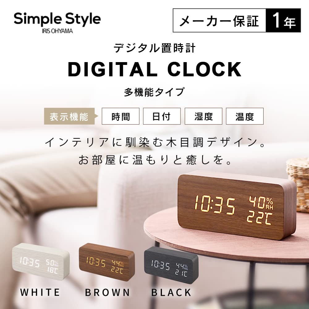Iris Ohyama Alarm Clock Wood Grain Design Japan Icw-01Wh-T Multi-Functional Digital Temp/Humidity Brightness Adjust - YOYO JAPAN