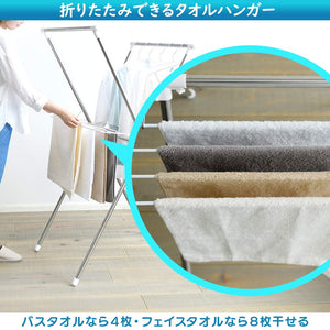 Iris Ohyama Compact Laundry Dryer With Towel Hanger For 2 People - 70X78X130Cm Stainless Steel H-70Xn (Made In Japan) - YOYO JAPAN