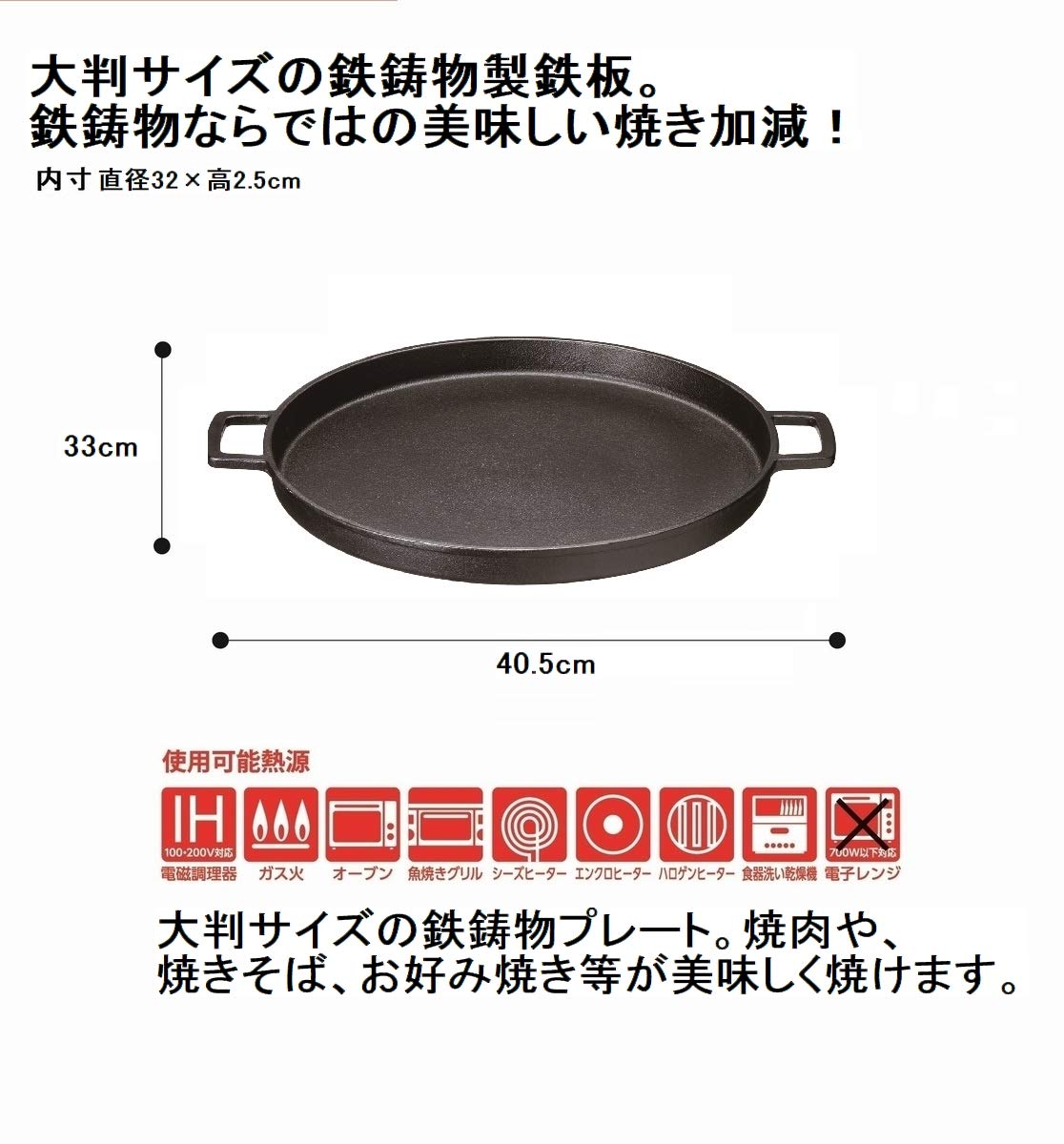 Ishigaki Iron Plate Black 40.5X33X3Cm Round 32Cm Compatible Yakisoba Okonomiyaki Yakiniku Japan - YOYO JAPAN