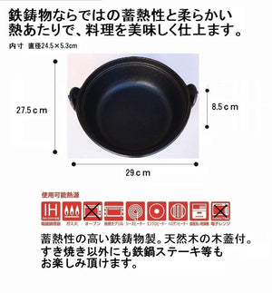Ishigaki Industry Sukiyaki Pot With Wooden Lid Gas Fire Ih Iron Casting Japan 29X27.5X8.5Cm - YOYO JAPAN