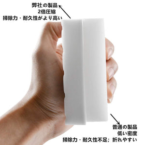 Umé Melamine Sponge Set Of 40 - Japan - Commercial Use - Cleans W/ Water - 2X Compression Type - YOYO JAPAN