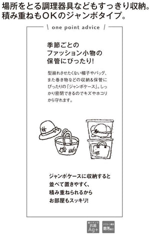 Iwasaki Industry Storage Container Antibacterial Stain Resistant Jumbo Case M 5.0L B-883 Kb Made In Japan | Japan - YOYO JAPAN