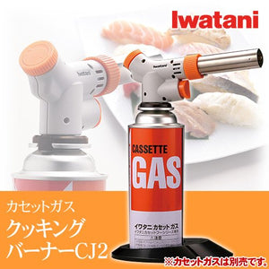 Iwatani Cassette Gas Burner Cj2 Cb-Tc-Cj2 (Made In Japan) - YOYO JAPAN