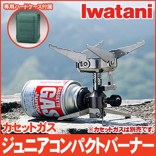 Iwatani Junior Compact Burner Cb-Jcb - Made In Japan - YOYO JAPAN