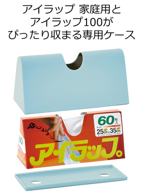 Iwatani Materials Japan Poly Bag Eye Wrap Case Blue 22.5X9.5X10.8Cm Kitchen Pantry - YOYO JAPAN