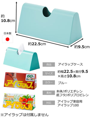 Iwatani Materials Japan Poly Bag Eye Wrap Case Blue 22.5X9.5X10.8Cm Kitchen Pantry - YOYO JAPAN