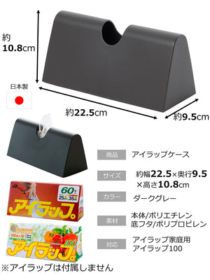 Iwatani Materials Japan Poly Bag Case Eye Wrap Case Dark Gray | 22.5X9.5X10.8Cm Kitchen Pantry - YOYO JAPAN