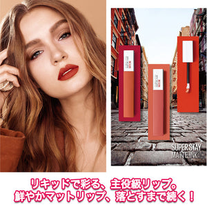Maybelline New York Super Stay Matte Ink 120 Artist 5ml - Liquid Lipstick Must Try - YOYO JAPAN