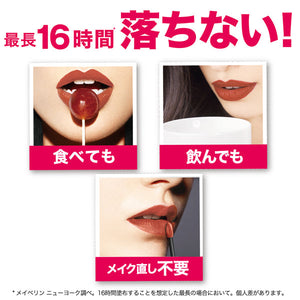 Maybelline New York Super Stay Matte Ink 120 Artist 5ml - Liquid Lipstick Must Try - YOYO JAPAN