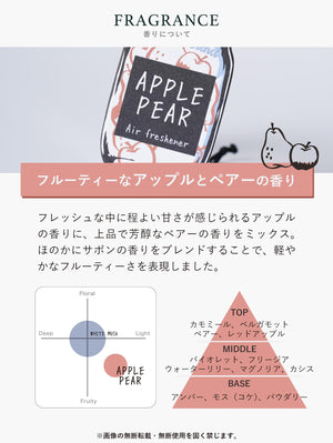 John'S Blend Room Fragrance Reed Diffuser Apple Pear Scent 140ml Air Freshener - YOYO JAPAN