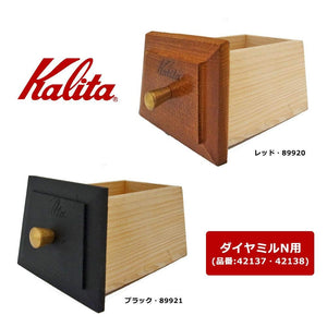 Kalita Coffee Mill Black Japan 11.7X8.5X6.4Cm - YOYO JAPAN