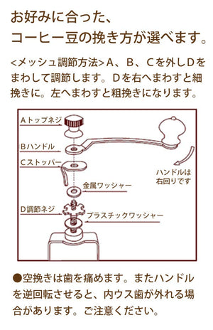 Kalita Japan Coffee Mill Hand Grinding Mini Mill #42005 - YOYO JAPAN