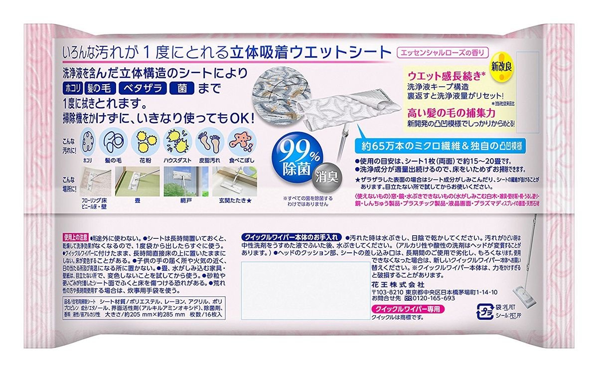 Kao Quickle Wiper 3D Adsorption Wet Sheet Rose Scent Japan 16 Pieces 5 Piece Set Bulk Purchase 328175 - YOYO JAPAN