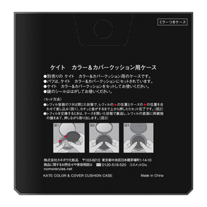 Kate Black Cushion Case - Color and Cover by Kate - YOYO JAPAN