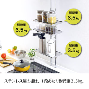Kawaguchi Koki Japan 3 Tier 19100 Tension Kitchen Rack Shelf Storage Above Sink Next To Stove - YOYO JAPAN