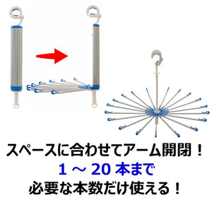 Kikulon Japan Laundry Drying Space Slim 2 Aluminum Parasol Hanger 20 (120 Characters) - YOYO JAPAN