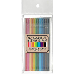 North Star Pencil Kita-Boshi Mechanical Pen Adult Colored Pencil Refill 13 Color Set Japan Otp-1000Ie - YOYO JAPAN