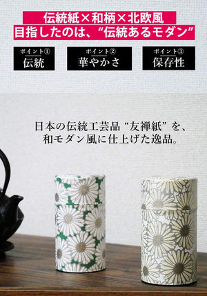 Kitsusako Yuzen Paper Tea Canister From Kyoto - YOYO JAPAN