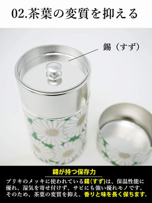 Kitsusako Yuzen Paper Tea Canister From Kyoto - YOYO JAPAN