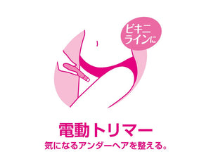 Koizumi Petit Este Pink Battery Operated Bikini Trimmer Klc-0200/P - Made In Japan - YOYO JAPAN