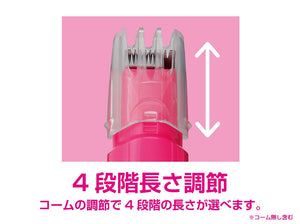 Koizumi Petit Este Pink Battery Operated Bikini Trimmer Klc-0200/P - Made In Japan - YOYO JAPAN