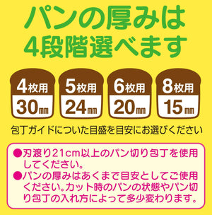 Kokubo Industry Kk-093 Bread Slicer - Home Bakery Slice 4 Adjustable Thicknesses - Japan - 285X195X50Mm - YOYO JAPAN